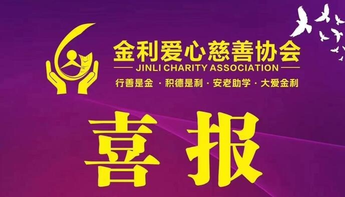 愛(ài)心助學(xué)，點(diǎn)燃希望！e起來(lái)，傳遞愛(ài)——愛(ài)心接力！傳遞一份愛(ài)心，點(diǎn)燃更多愛(ài)心！